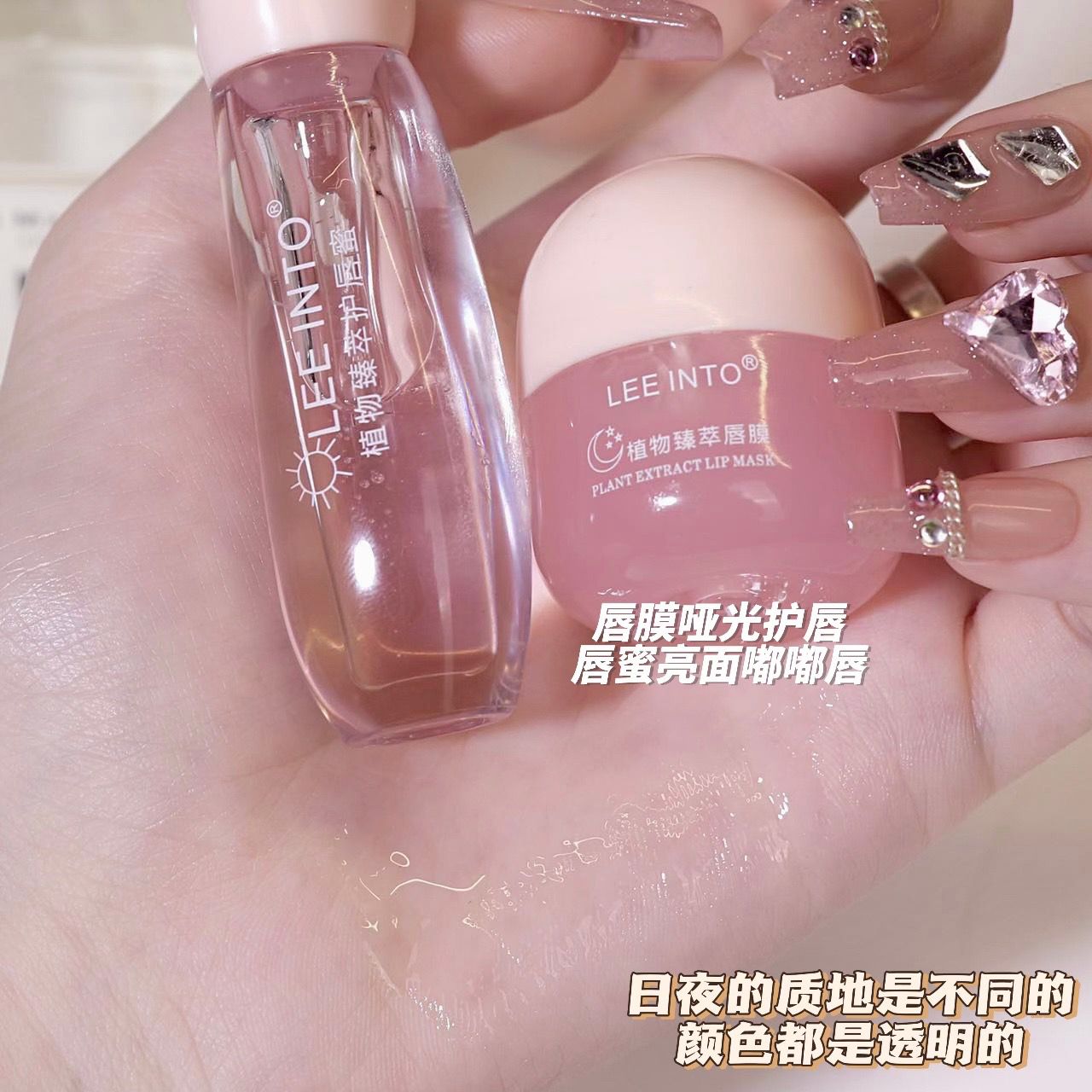LEEINTO Plant Based Lip Protected Set Price = 550/-