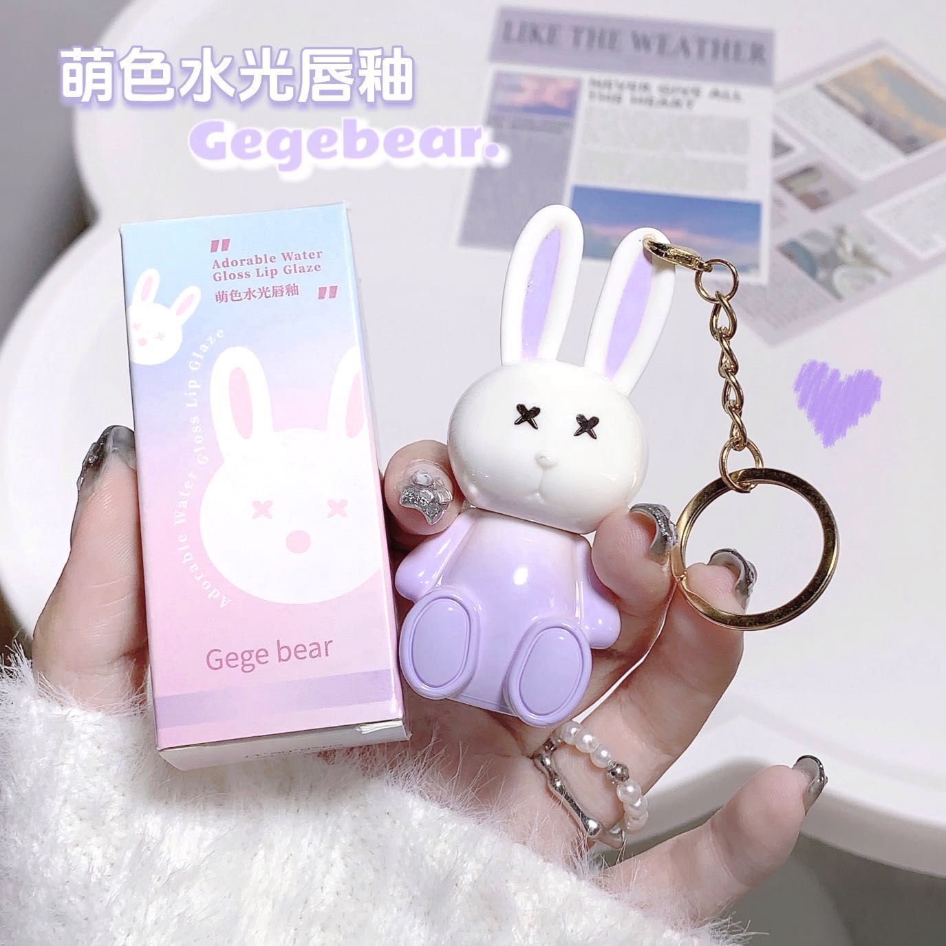 GeGe Bear Kitchen LipGloss Matte
