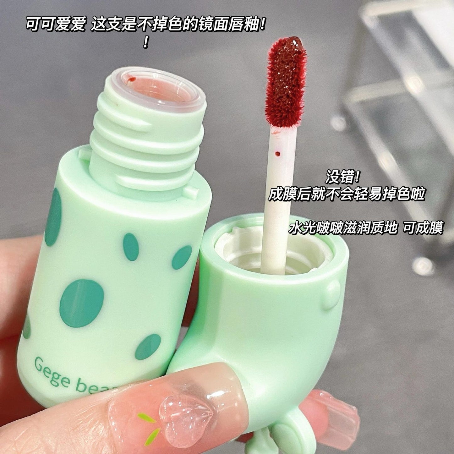 Gege Bear Lip Glaze Liquid Lipstick