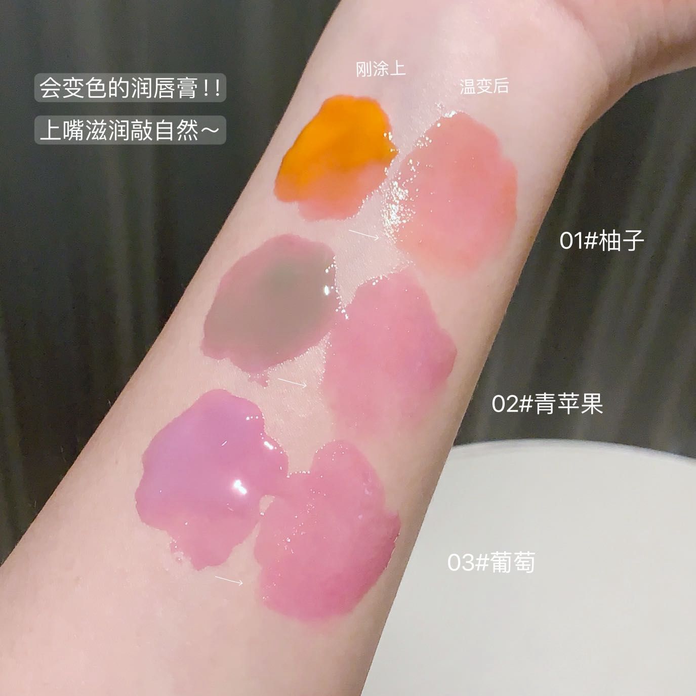 Gege Bear - Fruit Extract Color-changing Lip Balm