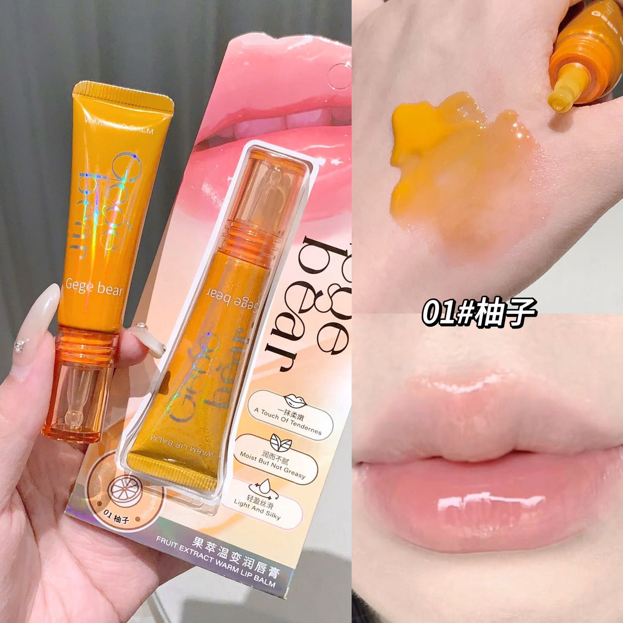 Gege Bear - Fruit Extract Color-changing Lip Balm
