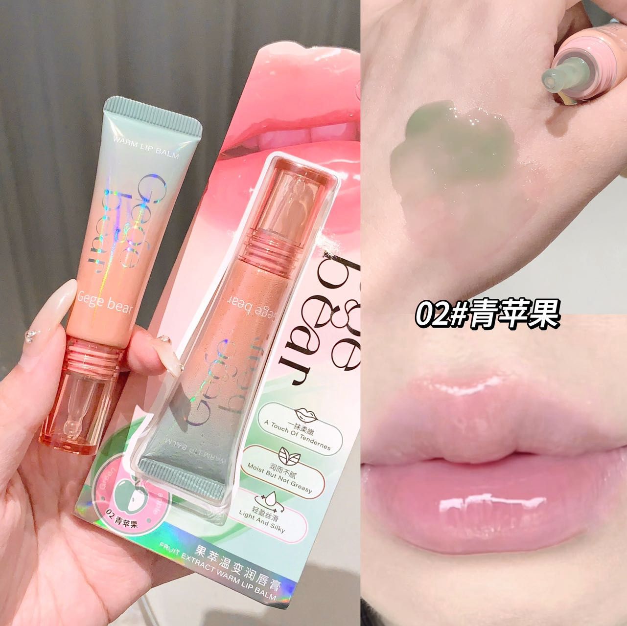 Gege Bear - Fruit Extract Color-changing Lip Balm