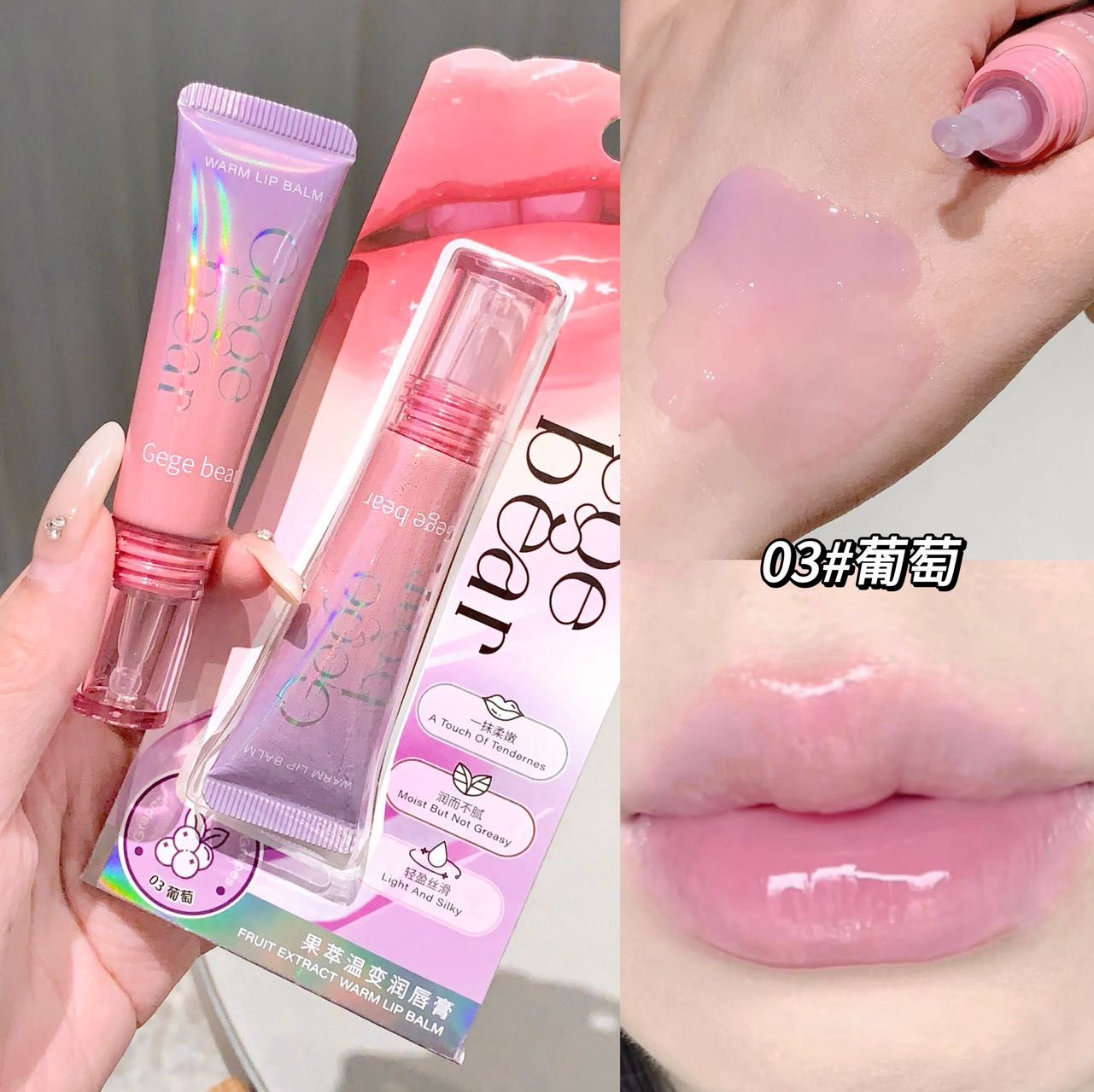 Gege Bear - Fruit Extract Color-changing Lip Balm