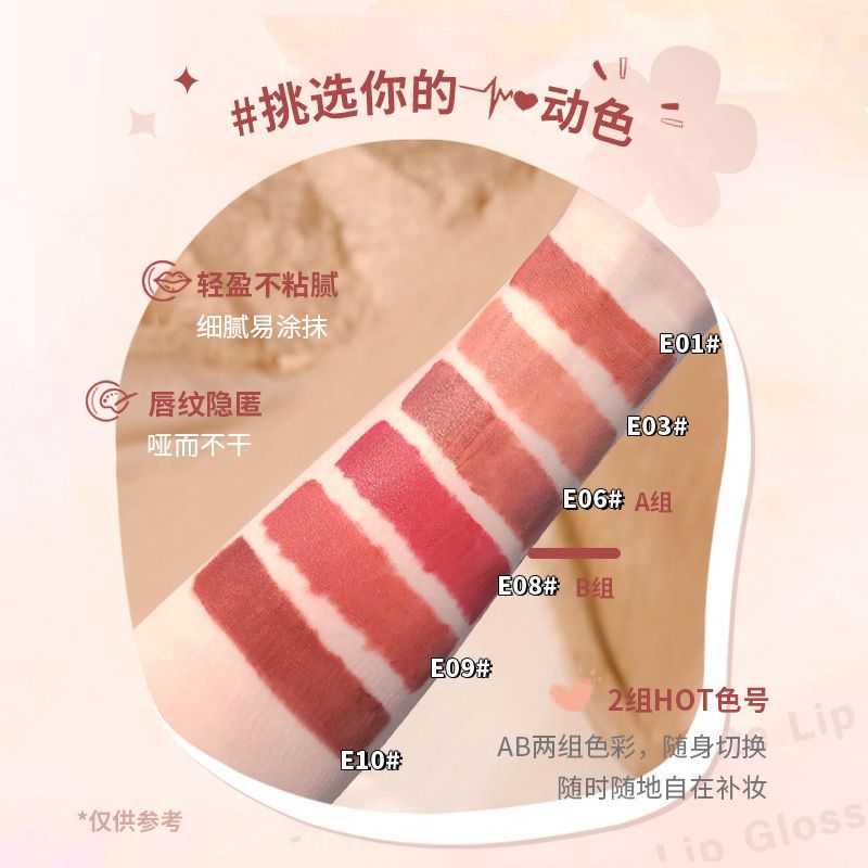Hivi Silky Velvet Matte Lip Gloss