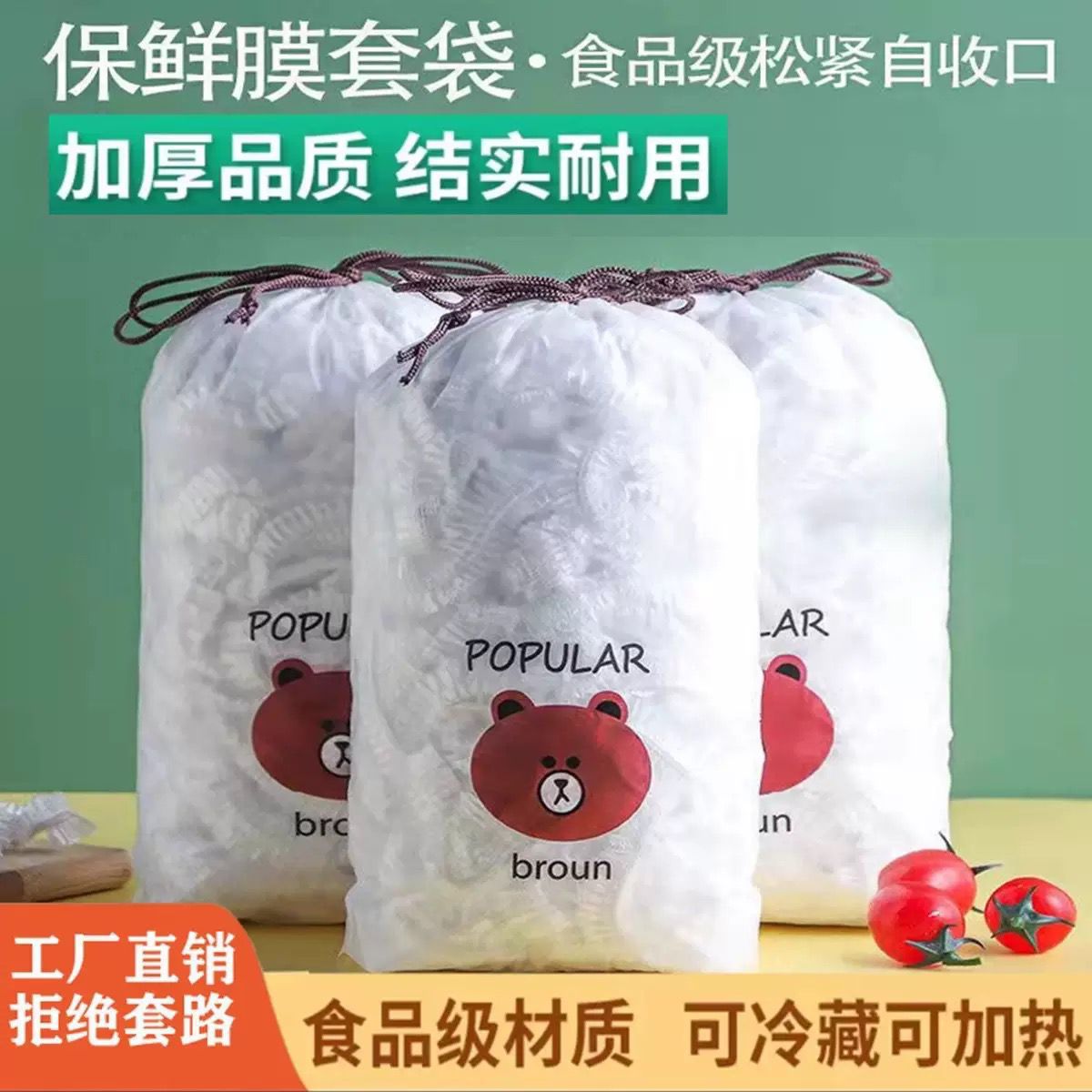 food cover