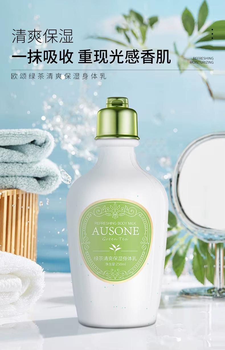 Ausone Green Tea Boby Milk