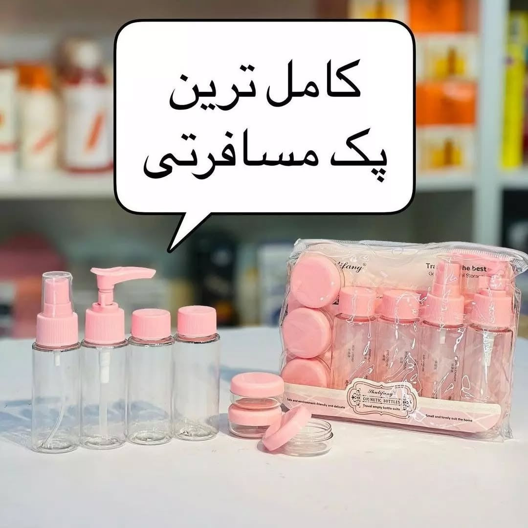 Traveling Cosmetic Bottle Kit