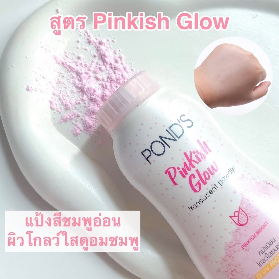 Pond's Translucent Facial Powder