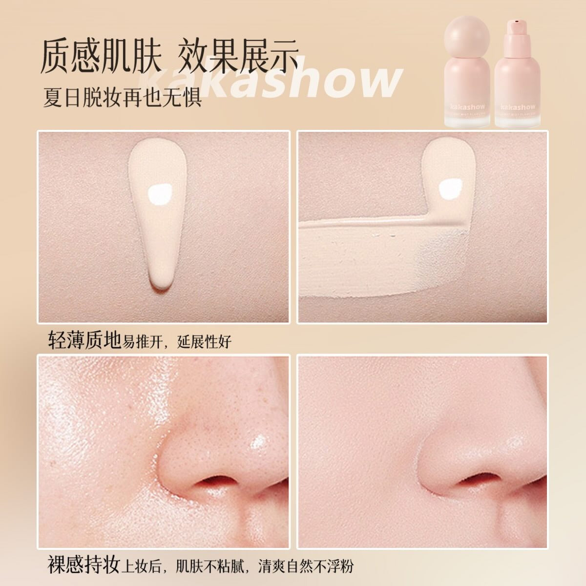 Kakashow Light Mist Flawless Daily Wear Foundation