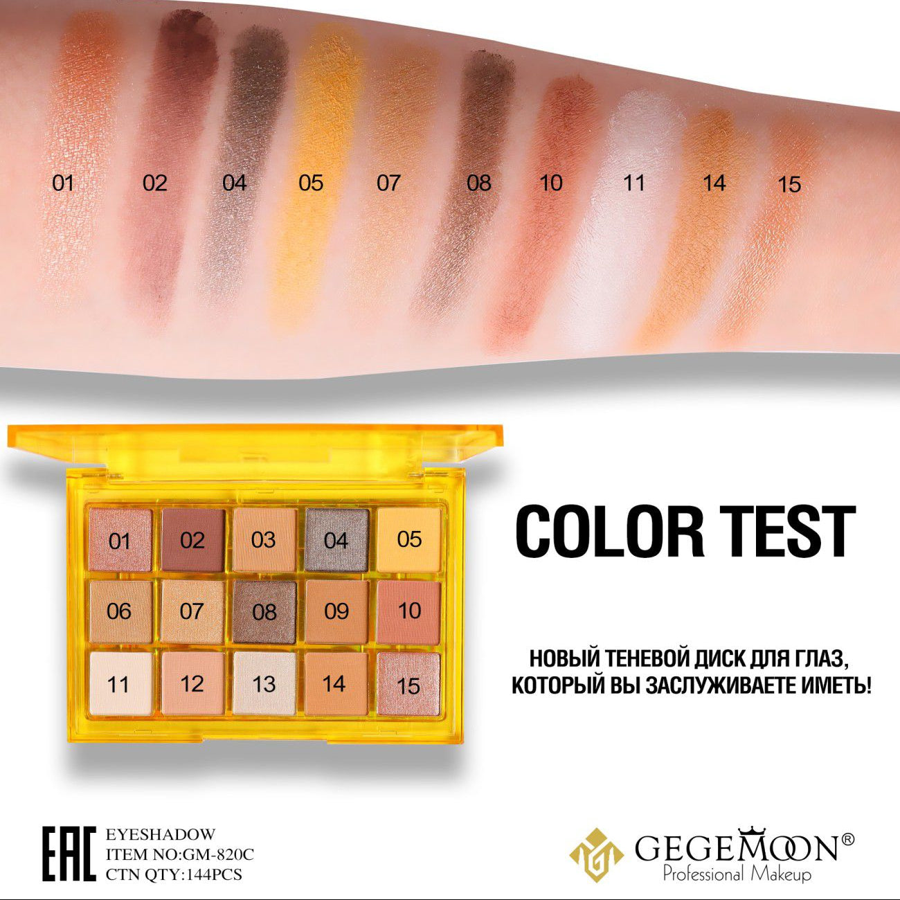 Gege Moon My Honey 15 Color Eyeshadow Palette