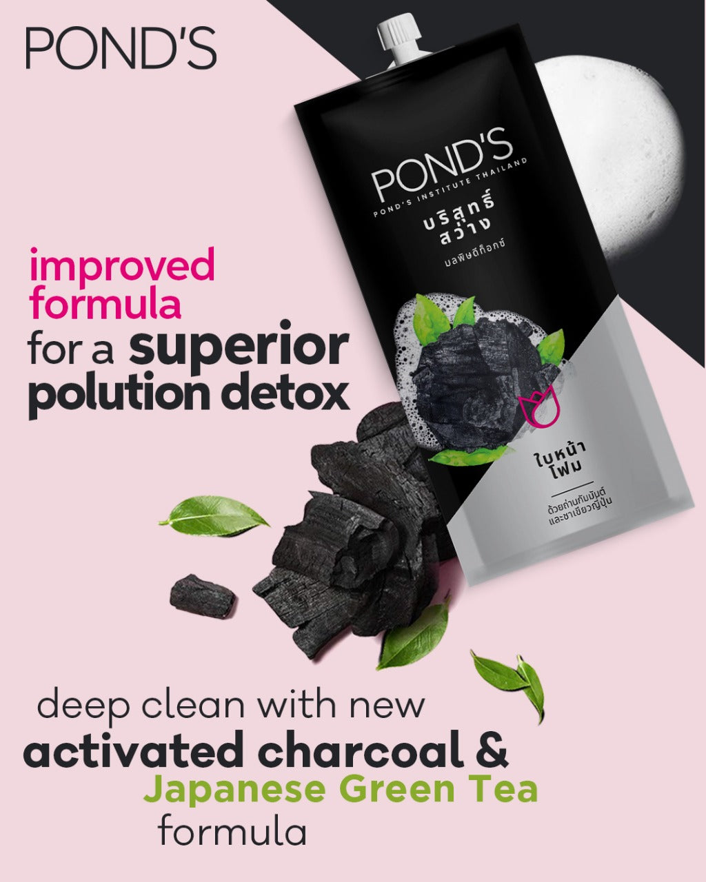 Pond's Pure Detox Facial Foam, Deep Cleansing with Activated Charcoal 50g