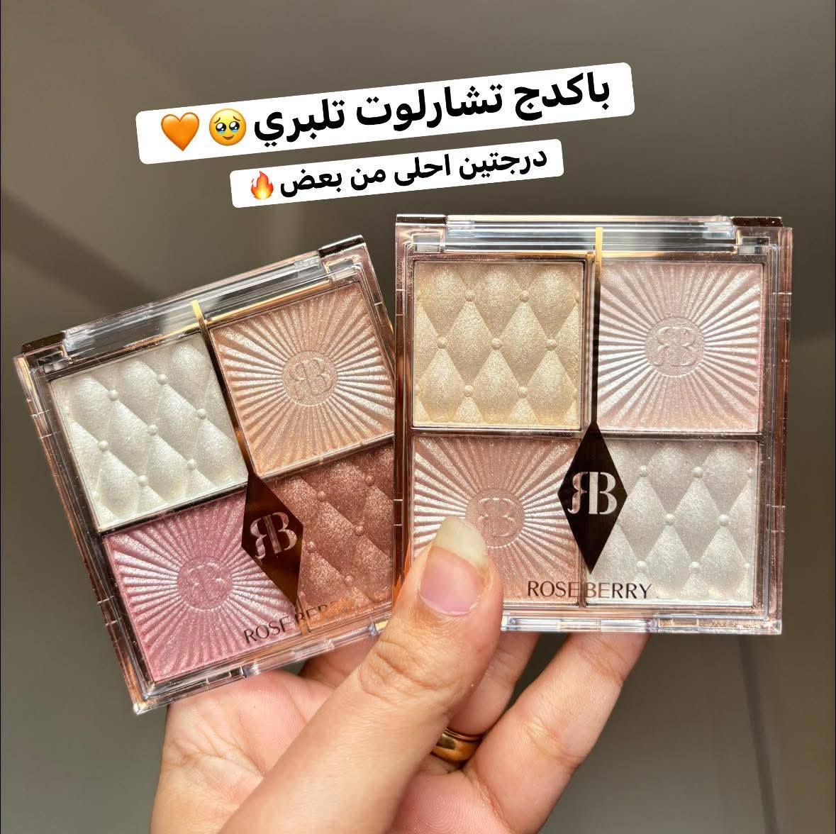 A hand holds two Roseberry eyeshadow palettes with Arabic promotional text overlay. The palettes contain four square pans of shimmering eyeshadow in champagne, pink, and silver tones with quilted and sunburst textures.