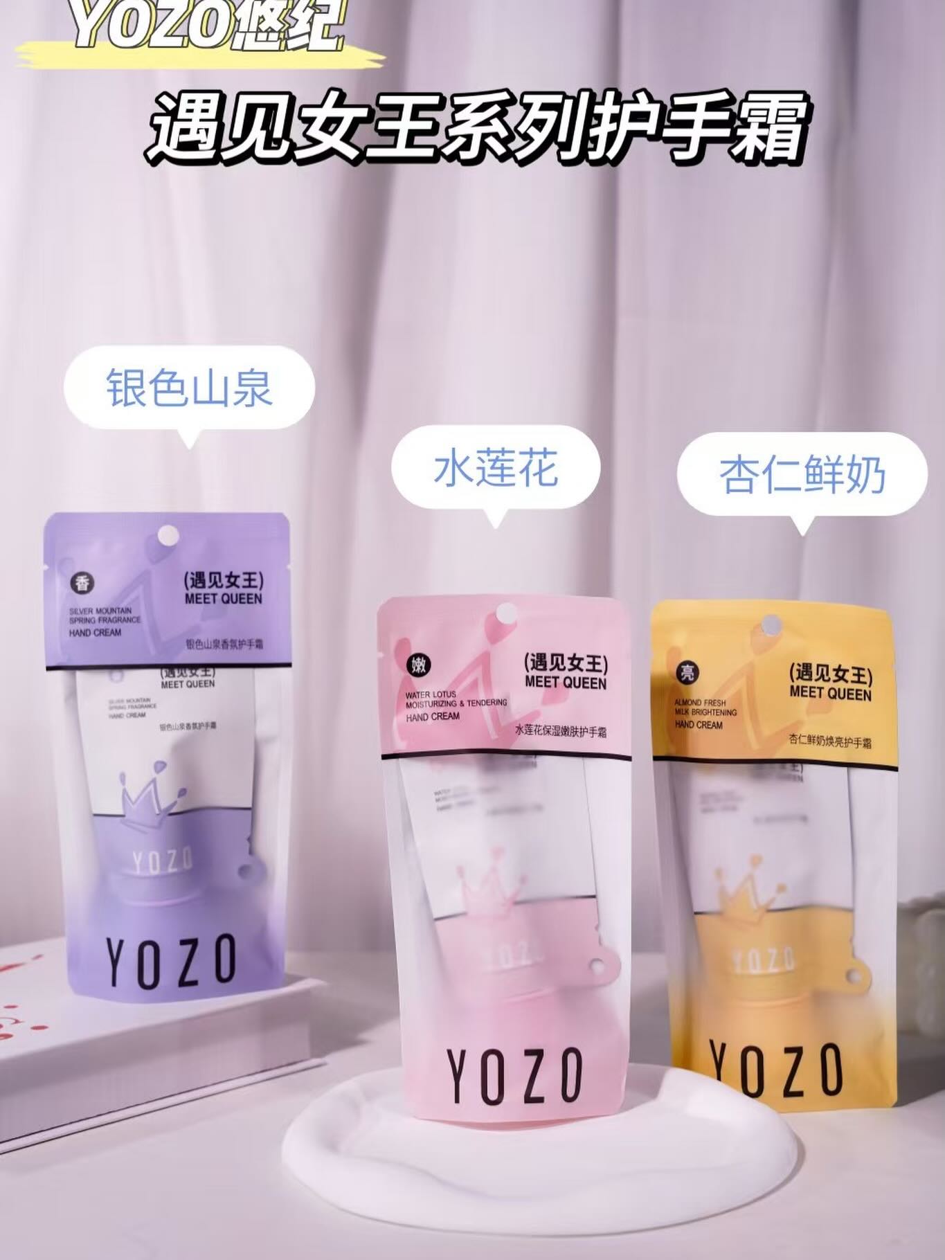 hand cream