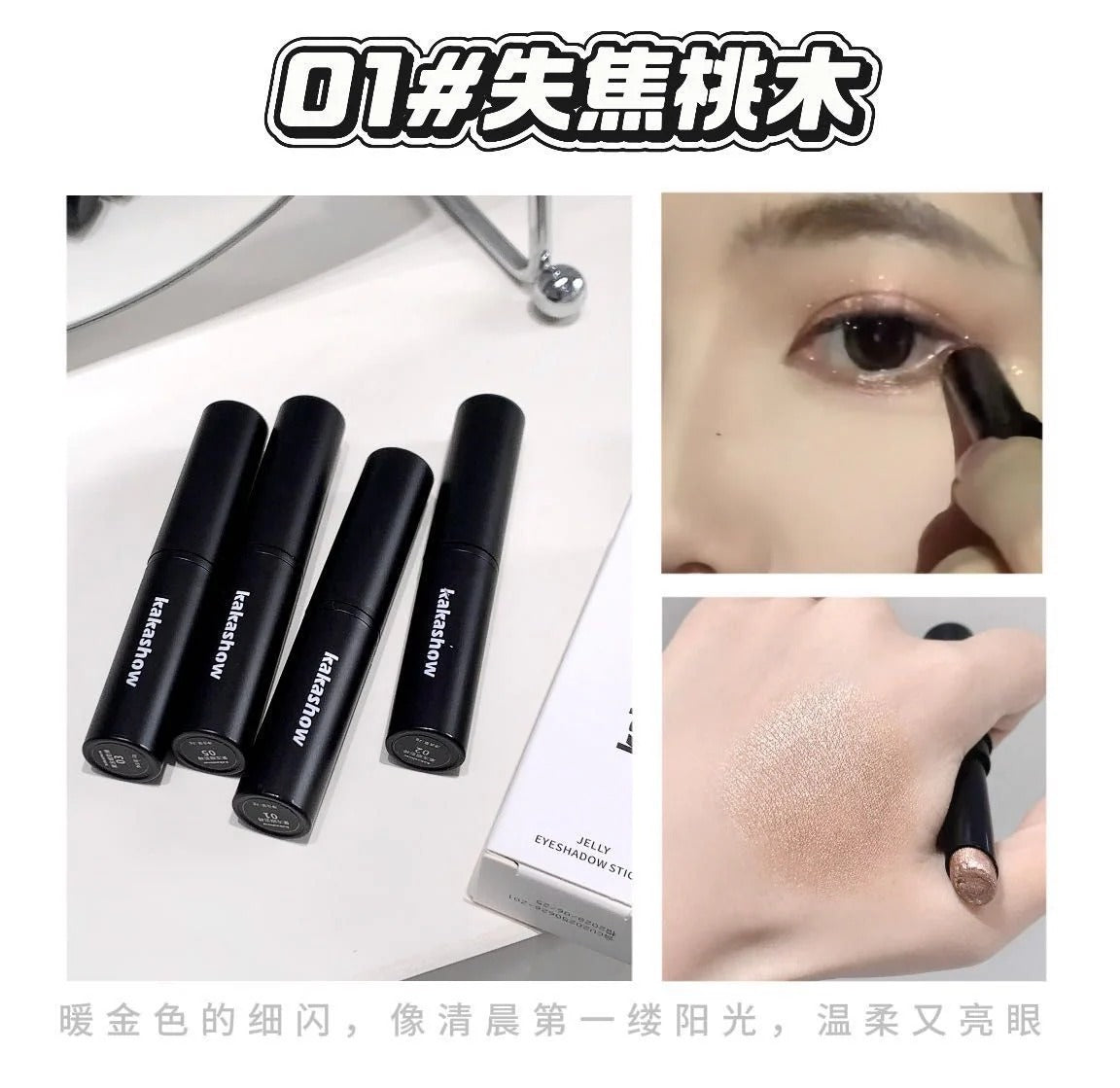 Black makeup products with a close-up of an eye being applied, on a white background.