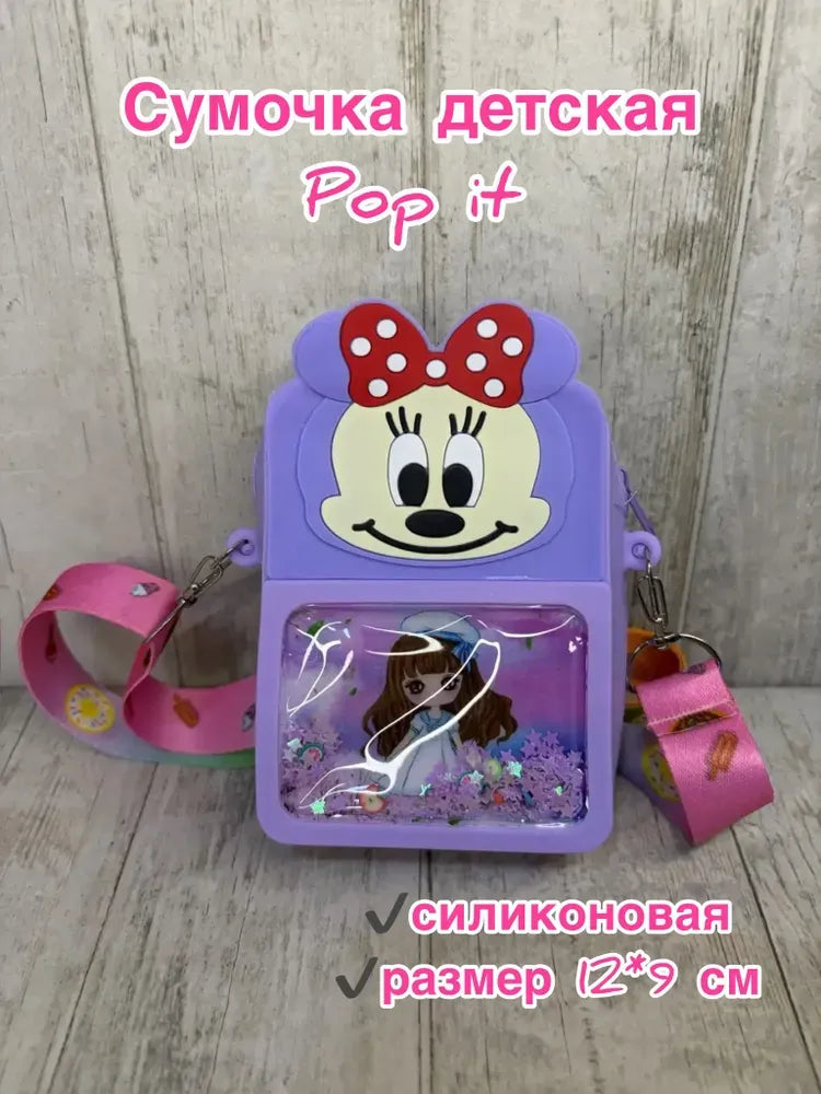 Kids Pop-It Bubble Crossbody Bag | Fidget Purse