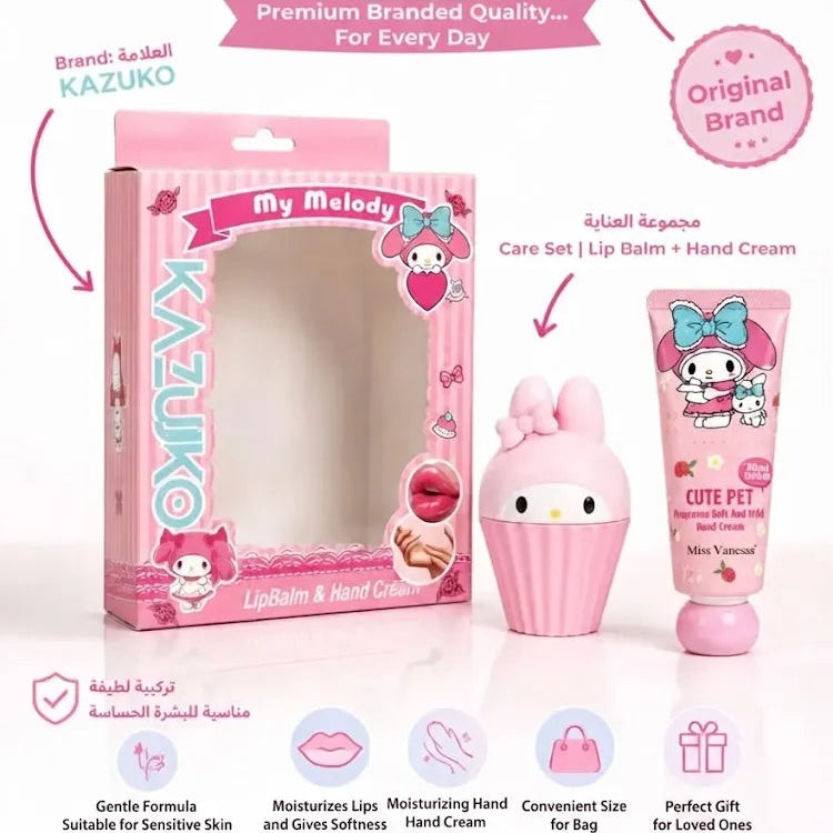 Kazuko My Melody lip balm and hand cream care set in pink packaging, featuring a pink box, lip balm tube, and a pink cupcake-shaped balm container on a white background with Arabic promotional text.