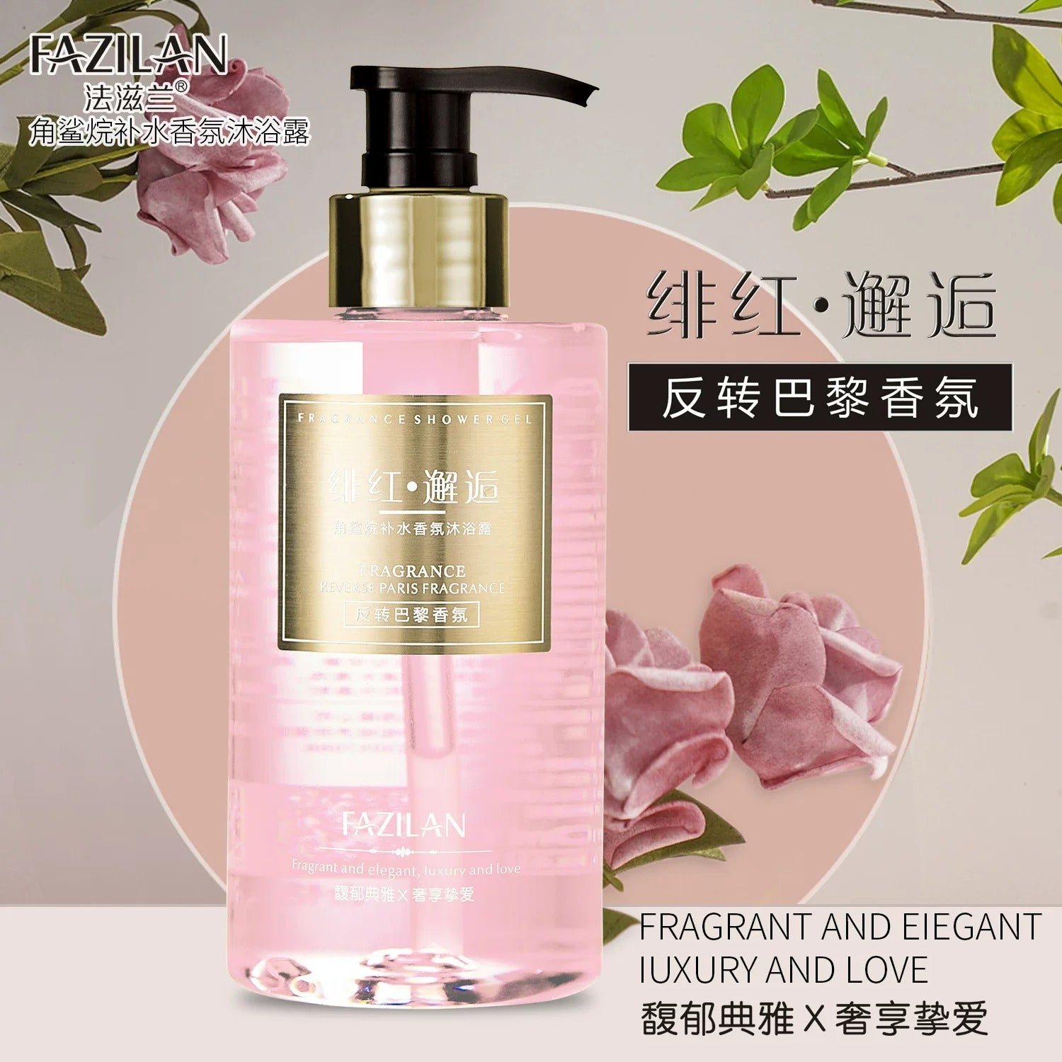 fragrance shower gel